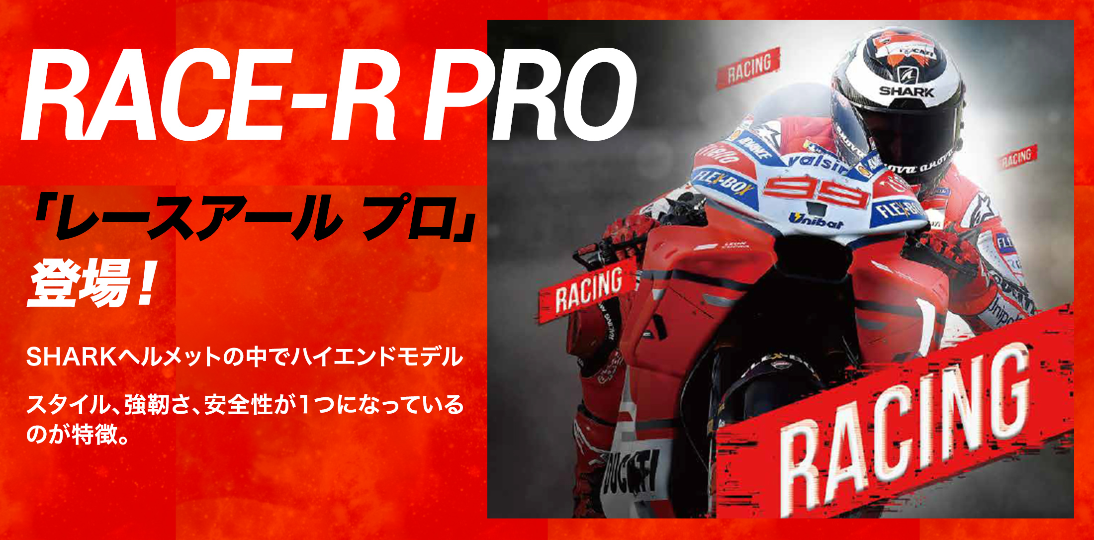 RACE-R PRO  レースアールプロ