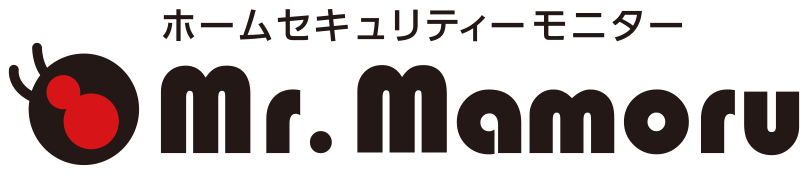 ホームセキュリティーモニターMr. Mamoru